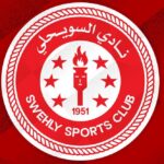 نادي السويحلي