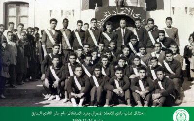 الاحتفال بالذكرى 13لعيد الاستقلال 24 -12 -1965