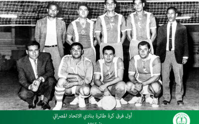 أول فريق كرة طائرة بنادي الاتحاد المصراتي 1965