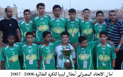 امال الاتحاد المصراتي أبطال ليبيا للكرة الطائرة للموسم الرياضي 2006 – 2007