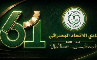 الذكرى 61 لتأسيس نادي الاتحاد المصراتي